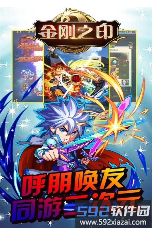 金刚之印星际联盟游戏截图3