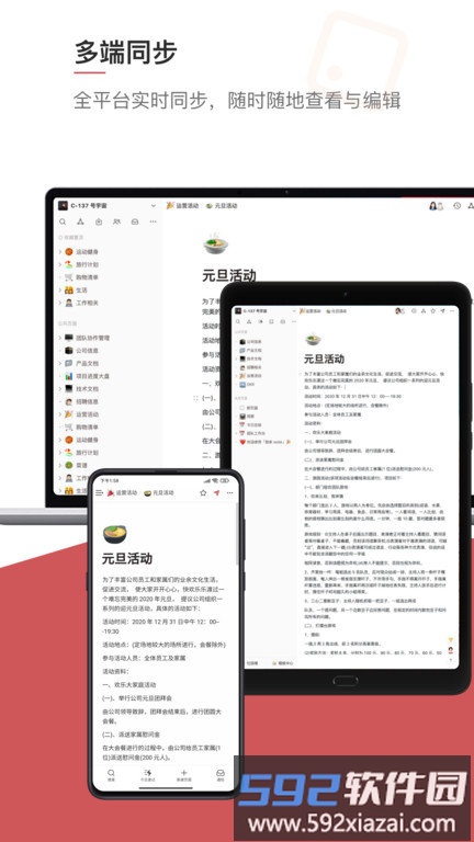 wolai笔记app(我来)截图2