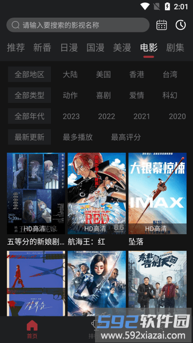 喵次元app官方版截图1