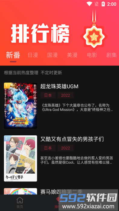 喵次元app官方版截图2