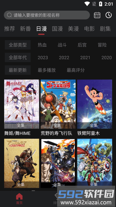 喵次元app官方版截图3