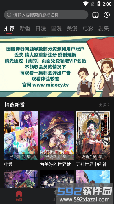 喵次元app官方版截图4