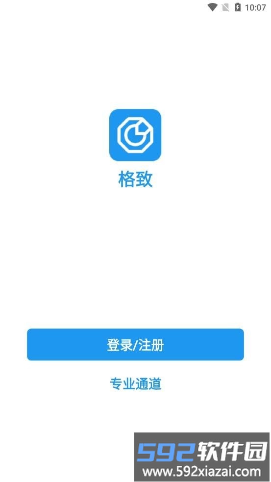 格致app截图2