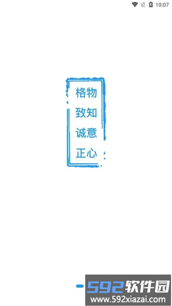 格致app截图3