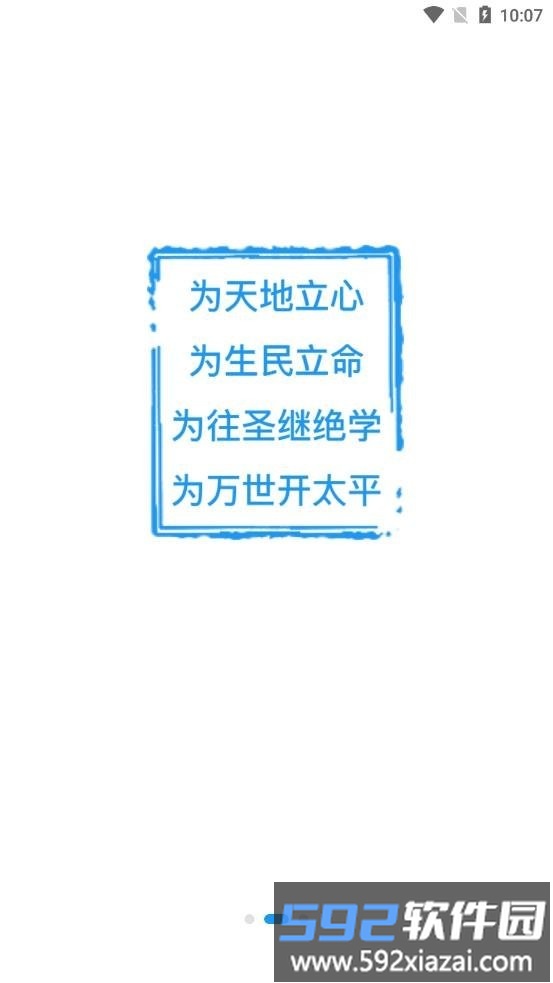 格致app截图4