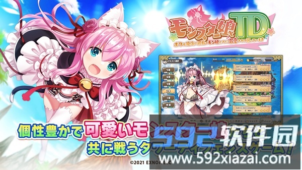 魔物娘td日服截图1