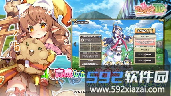魔物娘td日服截图2