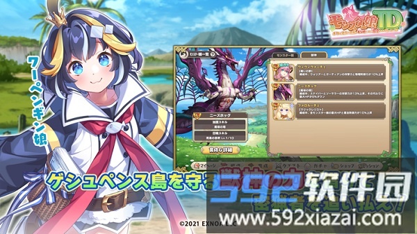 魔物娘td日服截图3