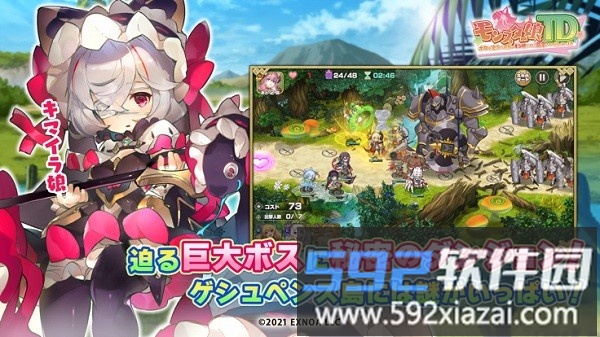 魔物娘td日服截图4