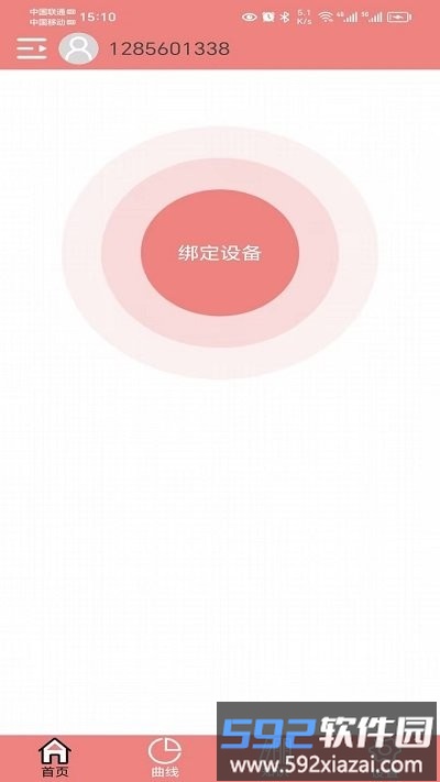 健拓医疗手机版截图1