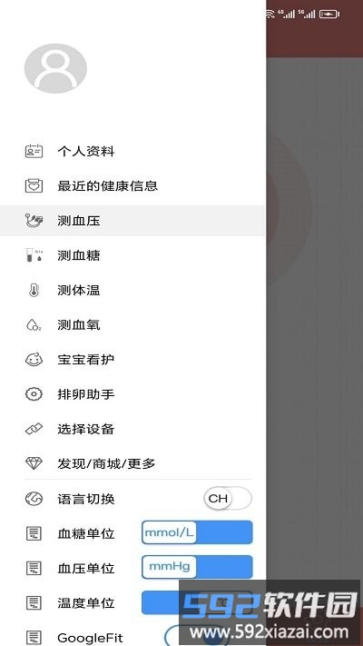 健拓医疗手机版截图2