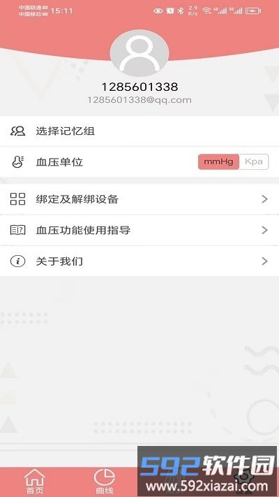 健拓医疗手机版截图3