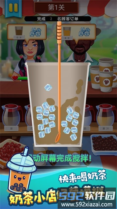 鸡尾酒模拟器手机版截图3
