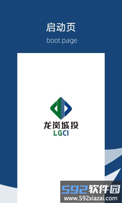 城投ipark app截图1