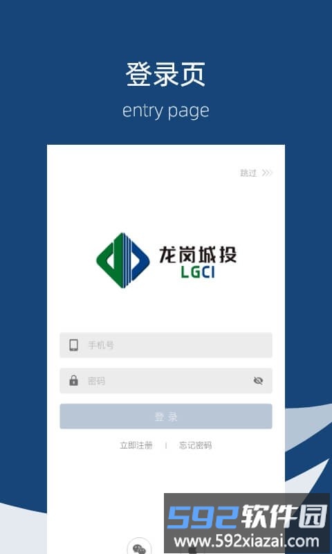 城投ipark app截图2