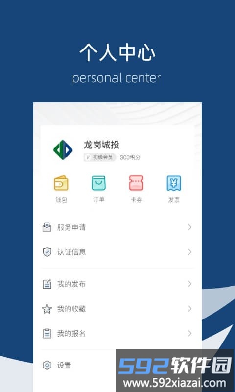 城投ipark app截图3