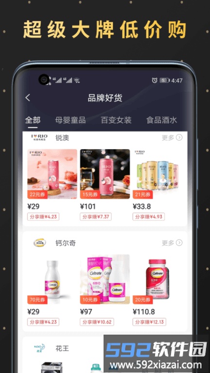 精选优购平台截图3