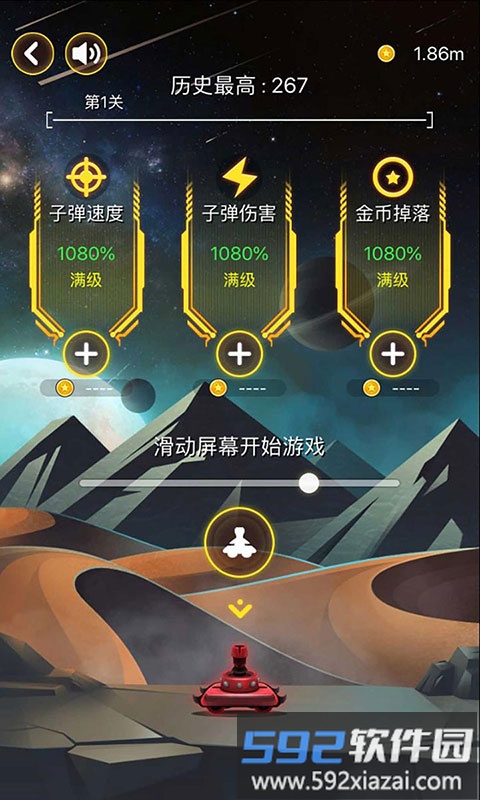 射击与闪躲游戏截图3