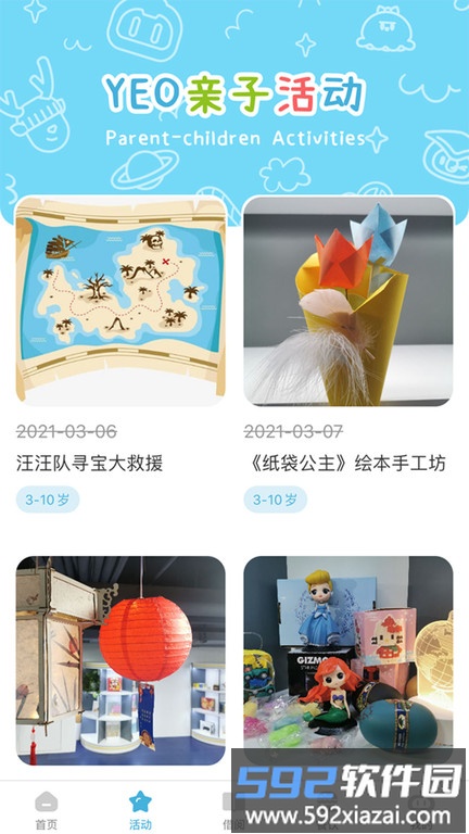 yeo亲子成长平台截图1