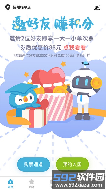 yeo亲子成长平台截图3