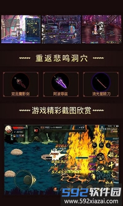 dnf重返阿拉德最新版