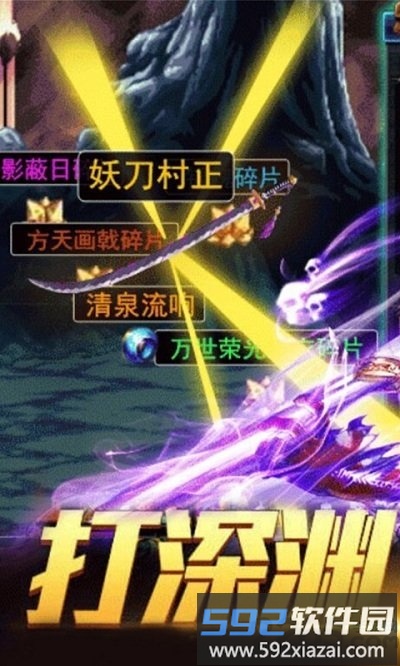 dnf重返阿拉德最新版截图2