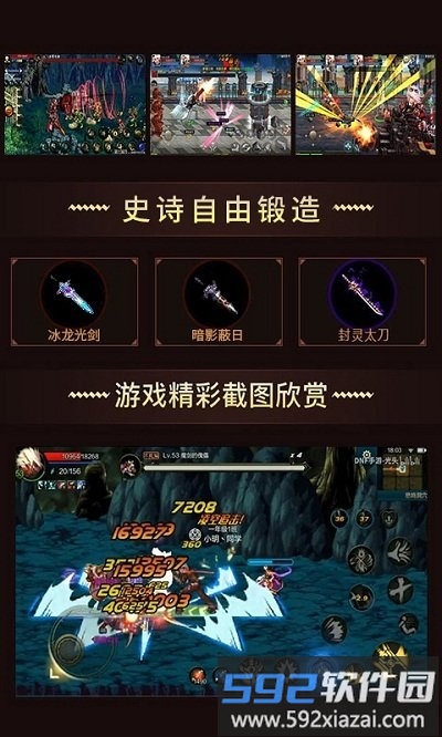 dnf重返阿拉德最新版截图3