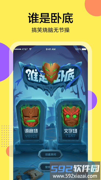桌上学园三国杀最新版(改名三国咸话)截图1