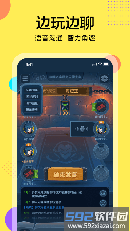 桌上学园三国杀最新版(改名三国咸话)截图2