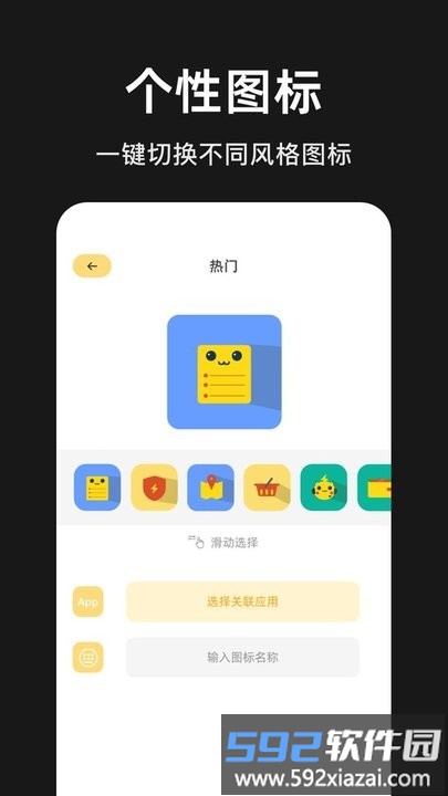 隐藏应用分身软件截图2
