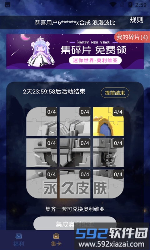 福利营地官方版(改名为v10玩家)截图1