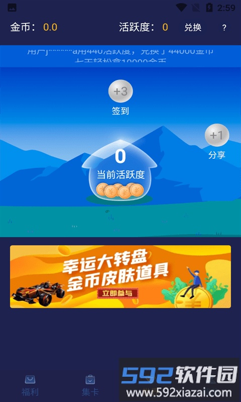 福利营地官方版(改名为v10玩家)截图2
