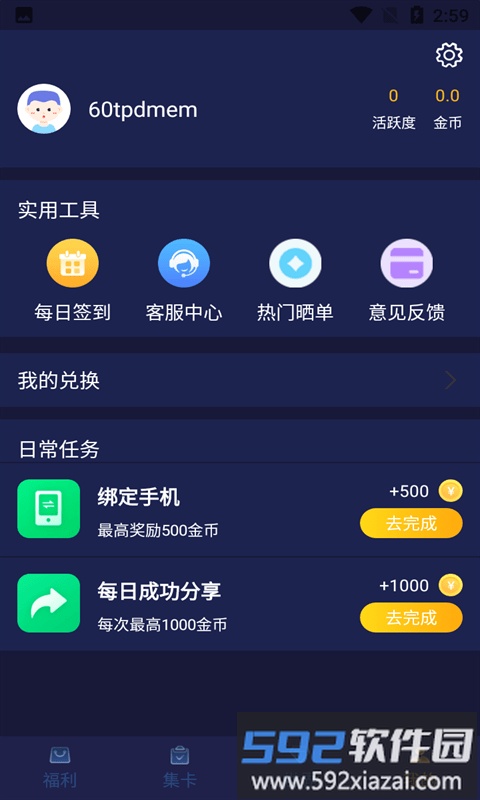 福利营地官方版(改名为v10玩家)截图3