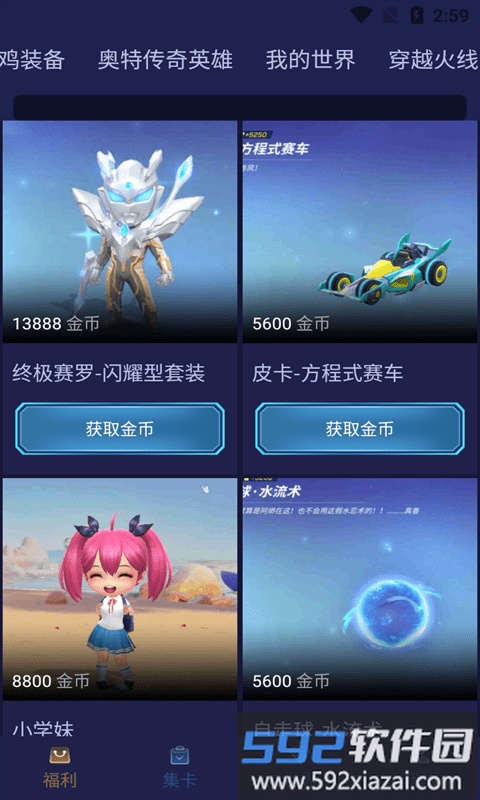 福利营地官方版(改名为v10玩家)截图4