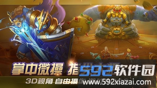 光之守望游戏截图2