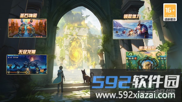 光之守望游戏截图3