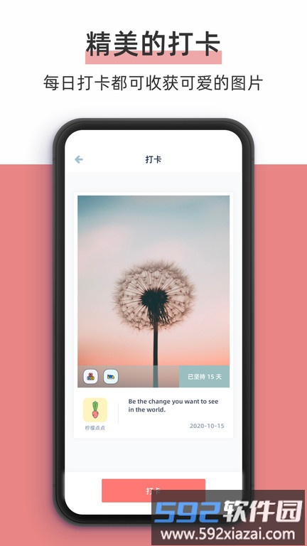柠檬点点app截图1