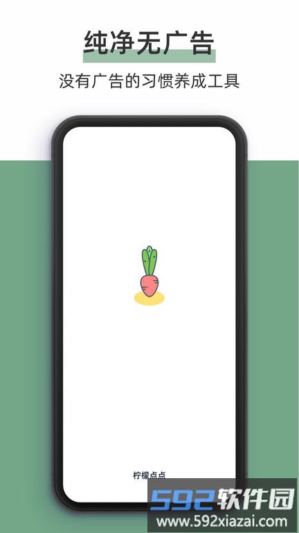 柠檬点点app截图2