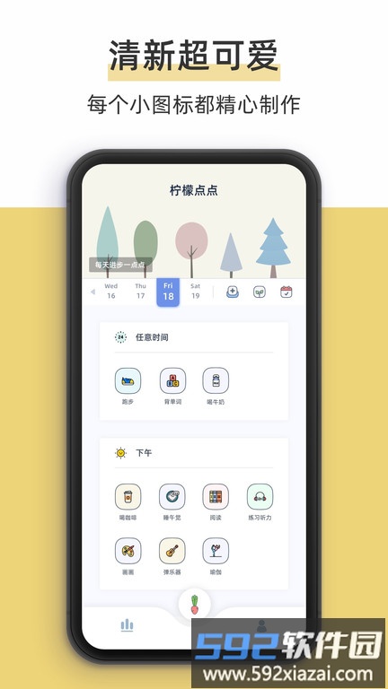 柠檬点点app截图4