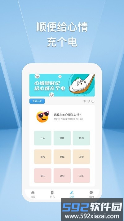 小鹿快充官方版截图3