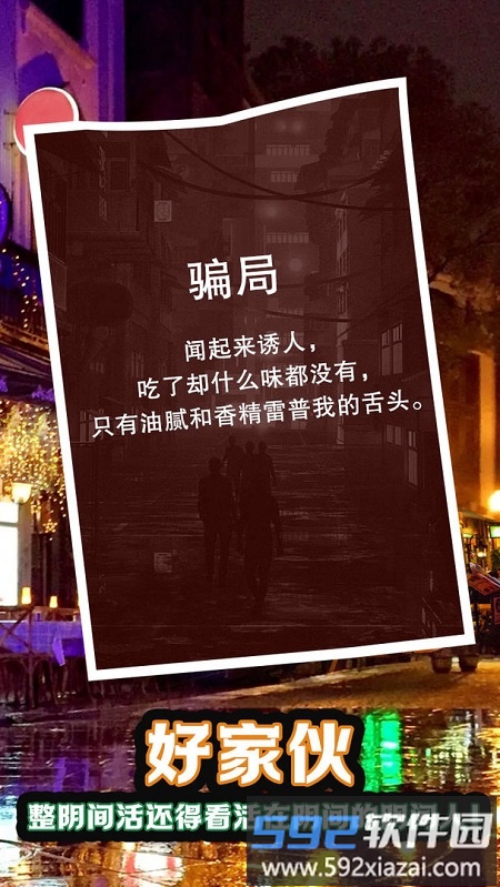 赛博酒保游戏截图1