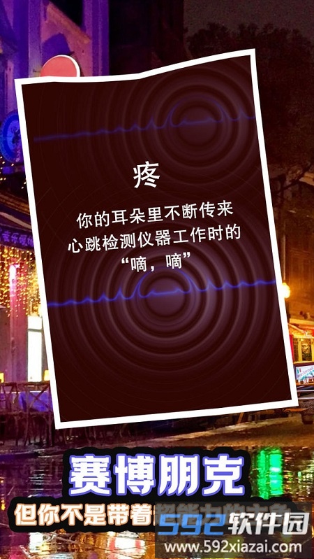 赛博酒保游戏截图2