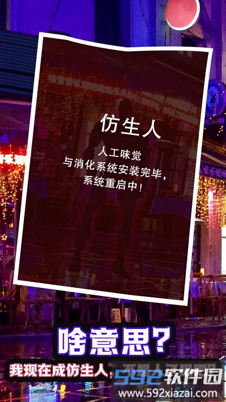 赛博酒保游戏截图3