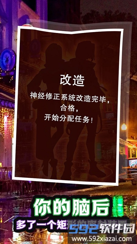 赛博酒保游戏截图4