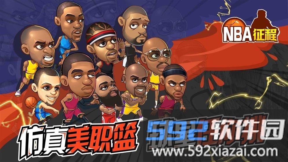 nba征程最新版截图2