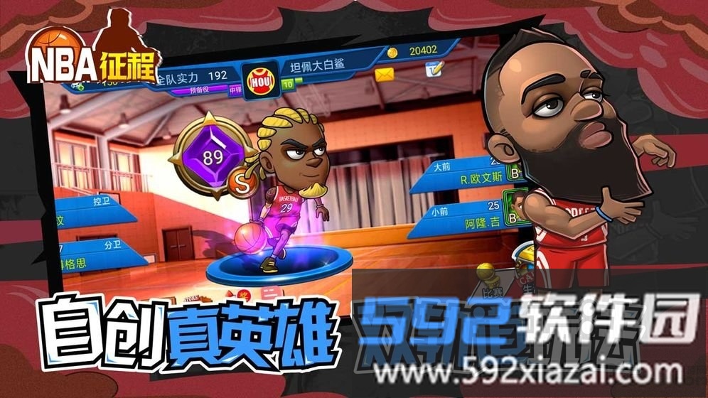 nba征程最新版截图4