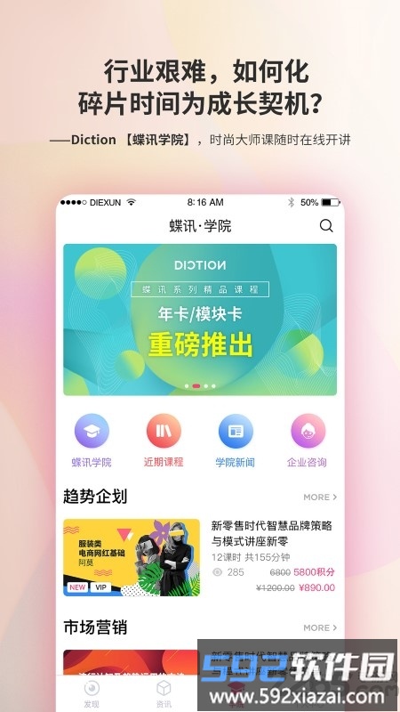 diction手机版截图2