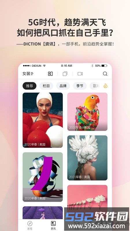diction手机版截图4