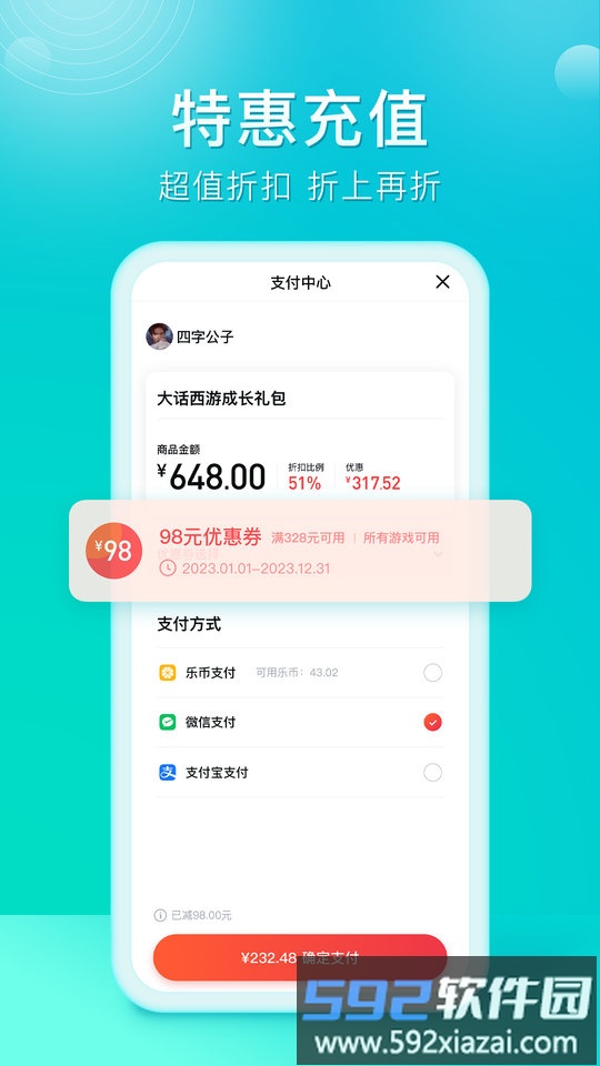 好玩盒子app截图3