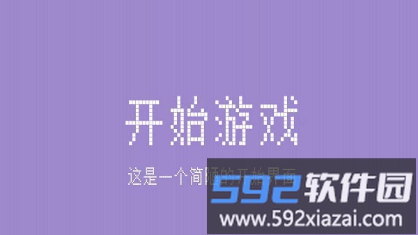 方块飞船手机版截图1